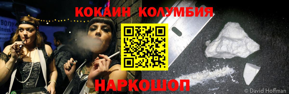 КОКАИН 98%  COCAIN  Вход с VPN  Мариинск  Cocaine 99% 