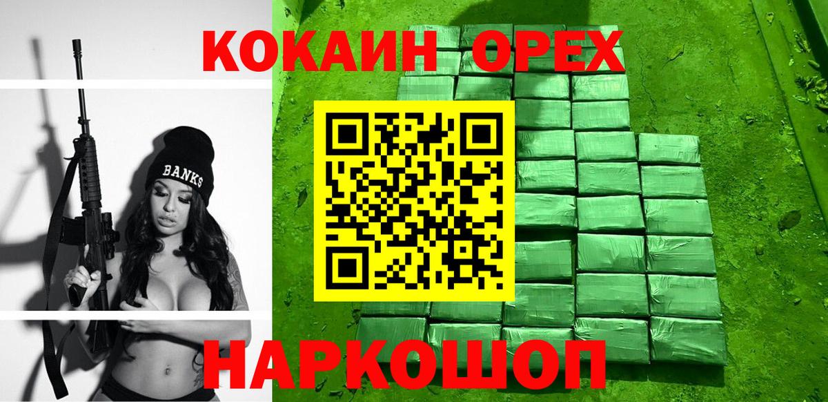 Кокаин Колумбийский Мариинск