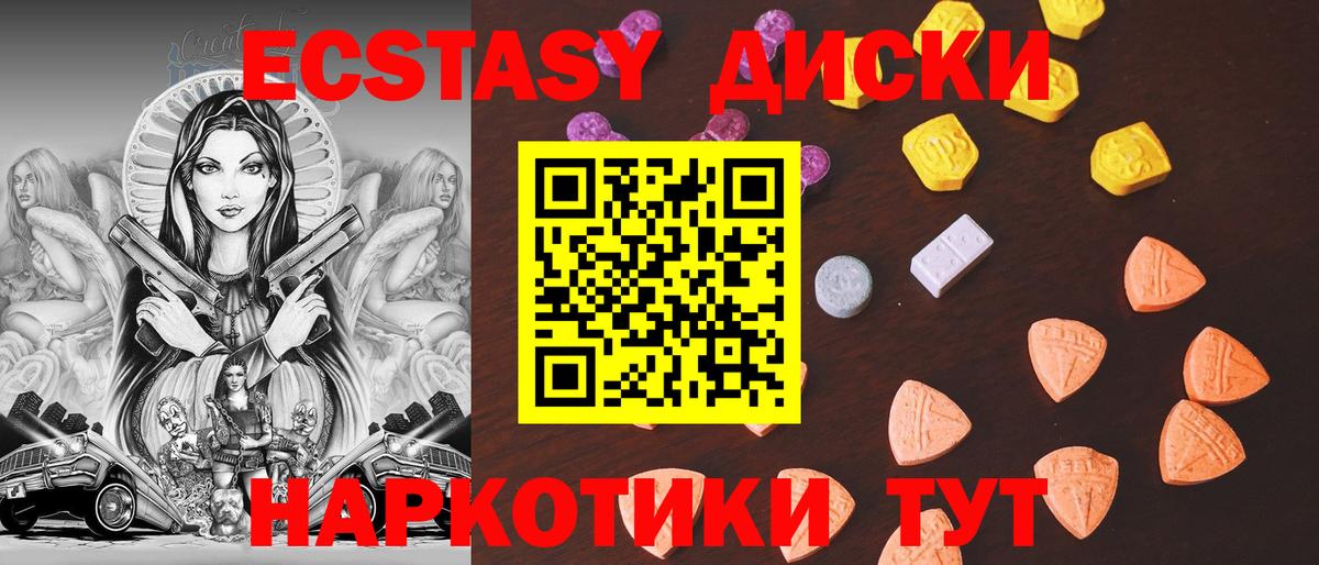 Экстази 99% Мариинск