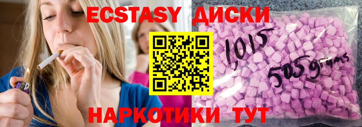 Экстази диски  Экстази  Мариинск  Вход с VPN  купить  цена  hydra ссылки  ЭКСТАЗИ Philipp Plein 
