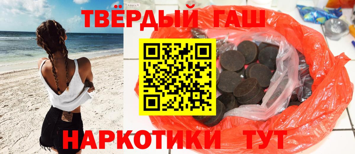 Мариинск  ГАШИШ хэш  ГАШ 40% ТГК  купить закладку  Вход с VPN 