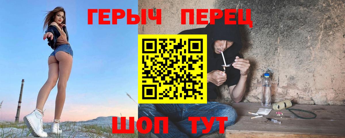 Героин гречка  Вход с VPN  ГЕРОИН  Мариинск 