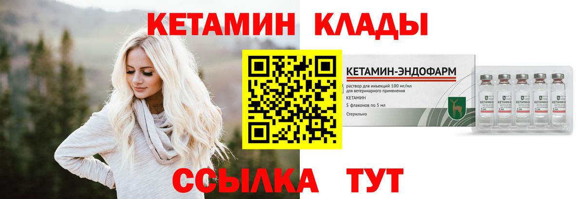 КЕТАМИН VHQ  Вход с VPN  OMG ONION  Мариинск  маркетплейс клад  Кетамин VHQ 