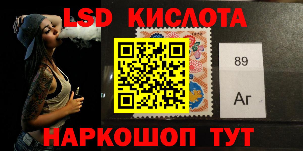 Лсд 25 экстази  ЛСД экстази ecstasy  ЛСД экстази кислота  Вход с VPN  Мариинск 