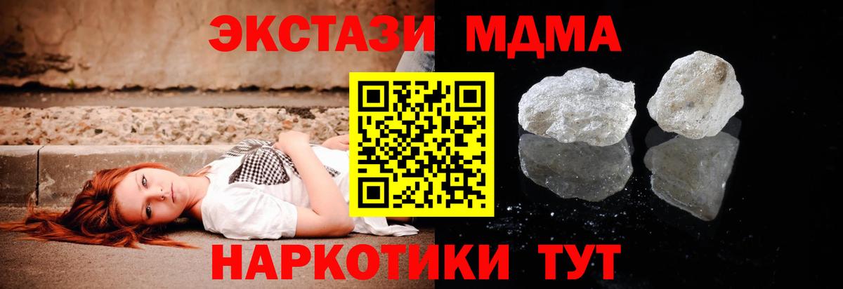 МДМА  MDMA Molly  Мариинск  Вход с VPN  MDMA молли 