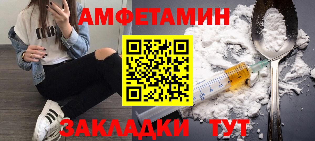 Метамфетамин Methamphetamine  Вход с VPN  Мариинск 