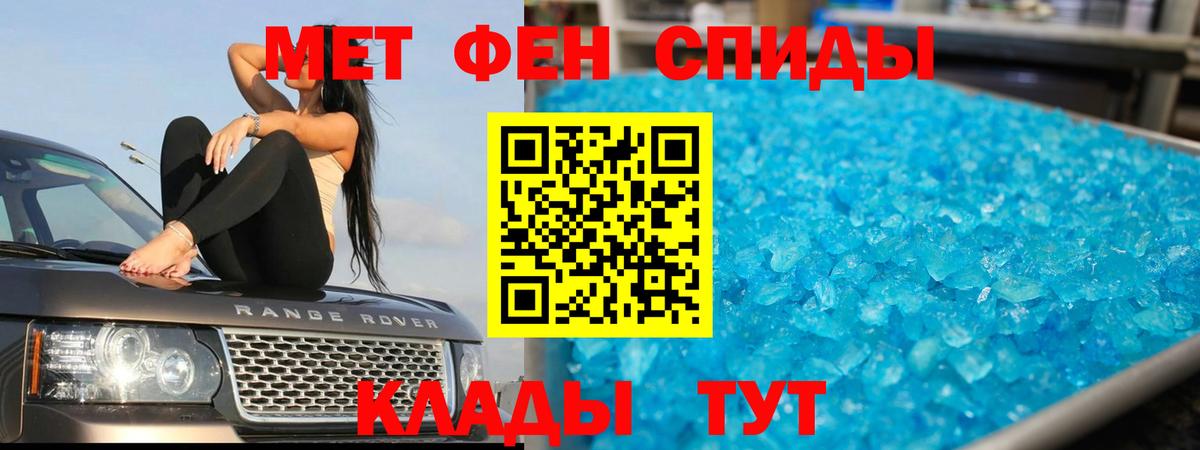 МЕТАМФЕТАМИН Methamphetamine Мариинск