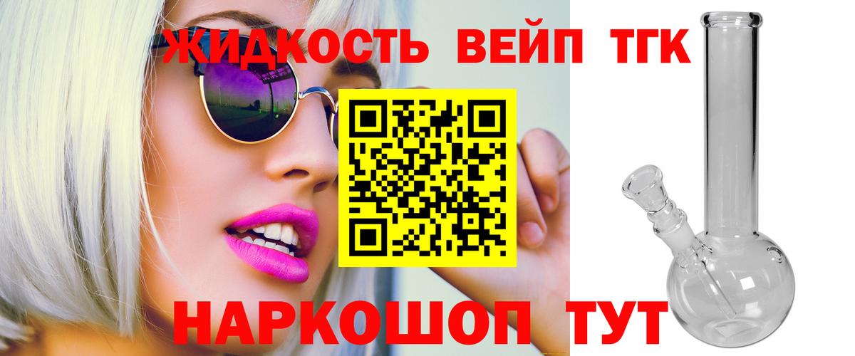 Дистиллят ТГК THC oil  Дистиллят ТГК жижа  Вход с VPN  Мариинск 